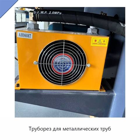 Труборез для металлических труб