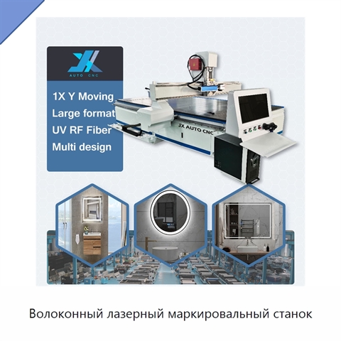 Волоконный лазерный маркировальный станок