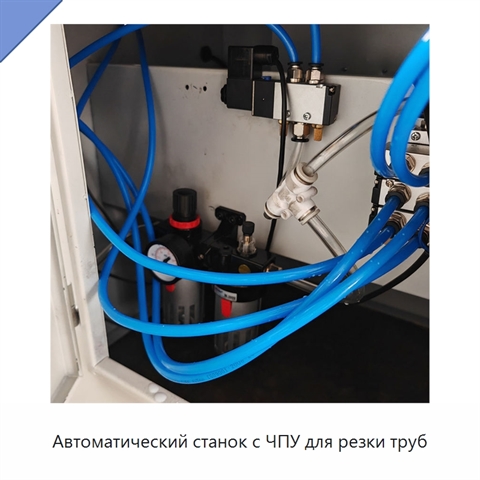 Автоматический станок с ЧПУ для резки труб