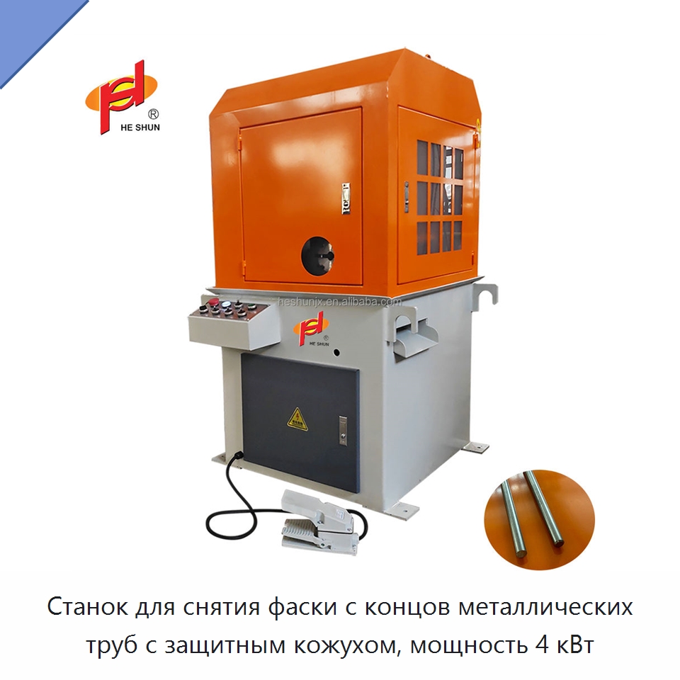 Станок для снятия фаски с концов металлических труб с защитным кожухом, мощность 4 кВт — Фаскоснимательный станок