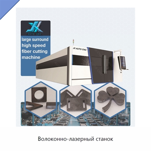 Волоконно-лазерный станок