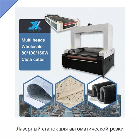 Лазерный станок для автоматической резки