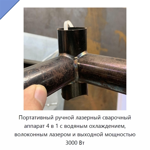 Портативный ручной лазерный сварочный аппарат 4 в 1 с водяным охлаждением, волоконным лазером и выходной мощностью 3000 Вт