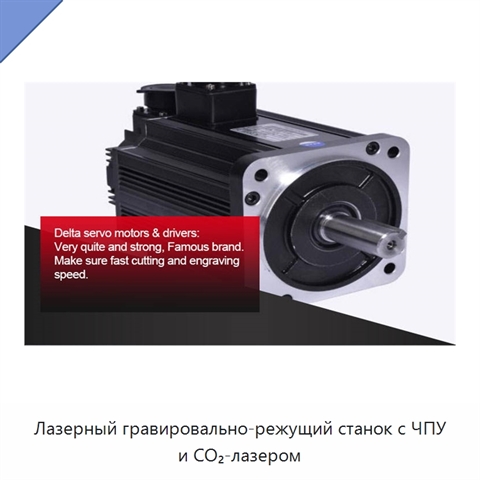 Лазерный гравировально-режущий станок с ЧПУ и CO₂-лазером