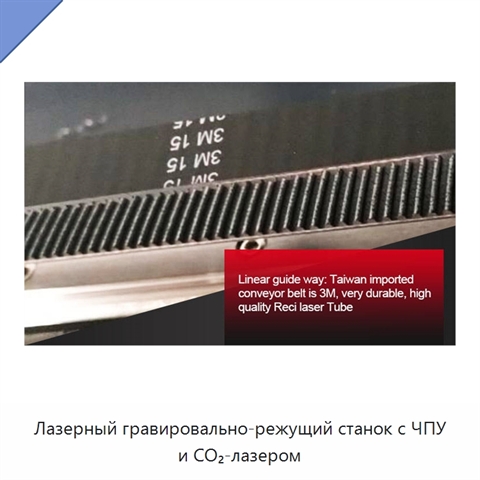 Лазерный гравировально-режущий станок с ЧПУ и CO₂-лазером