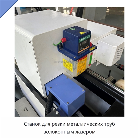 Станок для резки металлических труб волоконным лазером