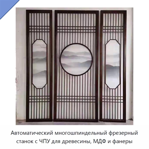 Автоматический многошпиндельный фрезерный станок с ЧПУ для древесины, МДФ и фанеры