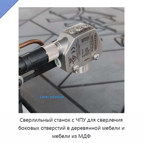 Сверлильный станок с ЧПУ для сверления боковых отверстий в деревянной мебели и мебели из МДФ