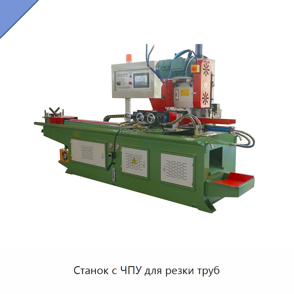 Станок с ЧПУ для резки труб — Станки для обработки труб