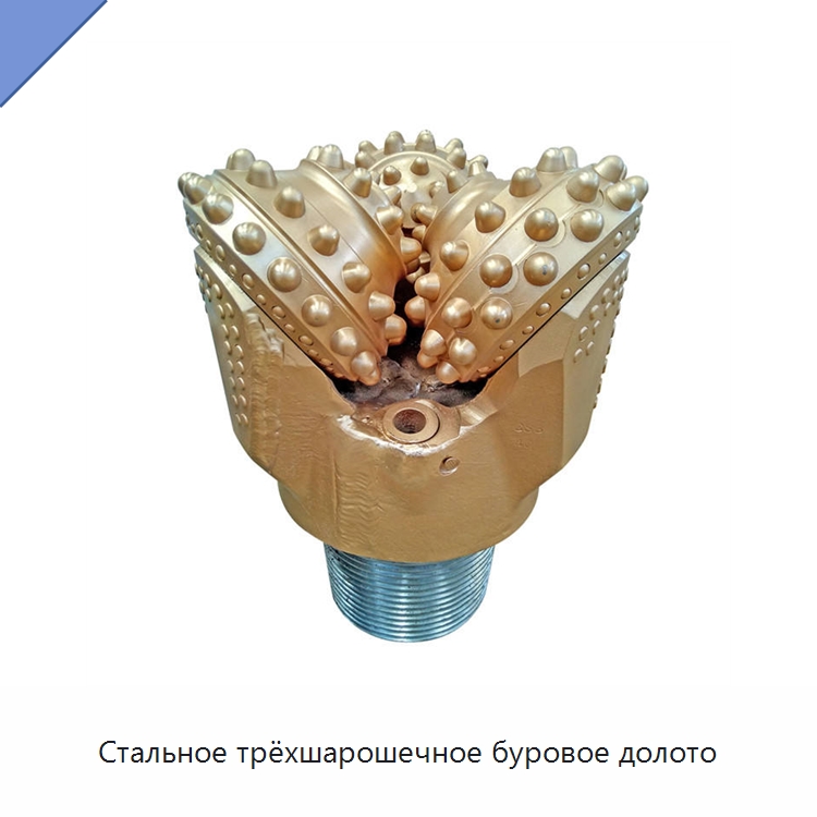 Стальное трёхшарошечное буровое долото — Нефтепромысловое оборудование