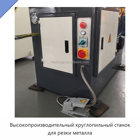 Высокопроизводительный круглопильный станок для резки металла