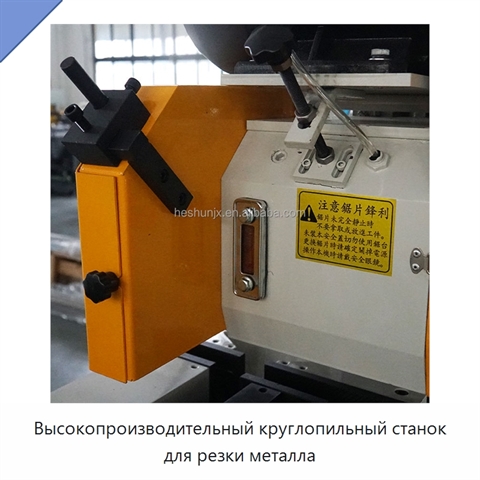 Высокопроизводительный круглопильный станок для резки металла