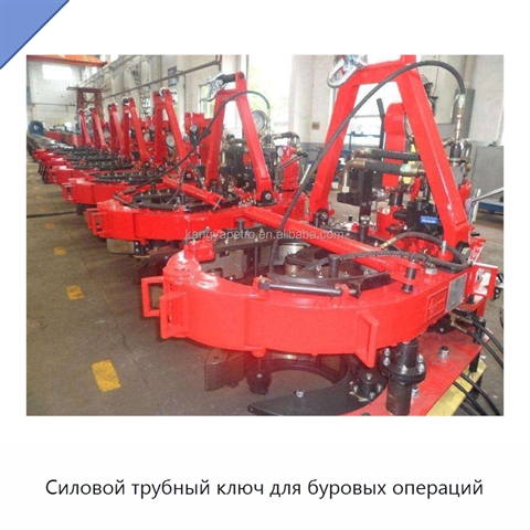 Силовой трубный ключ для буровых операций
