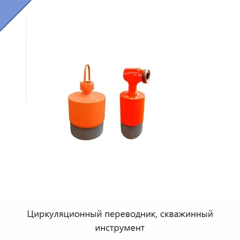 Циркуляционный переводник, скважинный инструмент