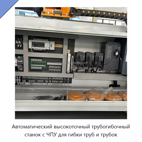 Автоматический высокоточный трубогибочный станок с ЧПУ для гибки труб и трубок