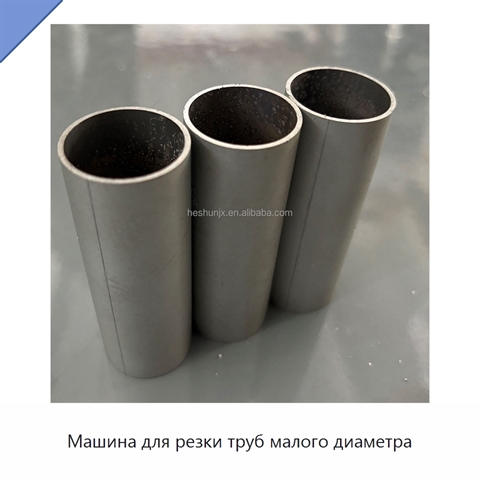 Машина для резки труб малого диаметра