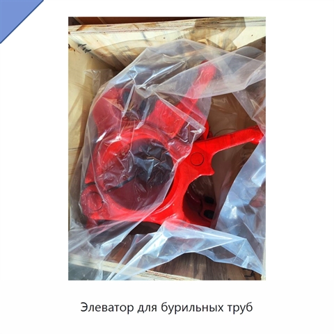 Элеватор для бурильных труб
