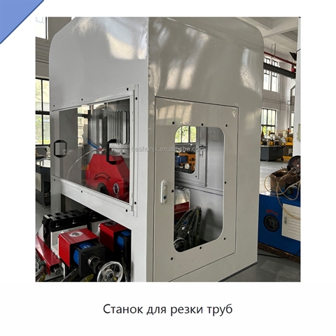 Станок для резки труб