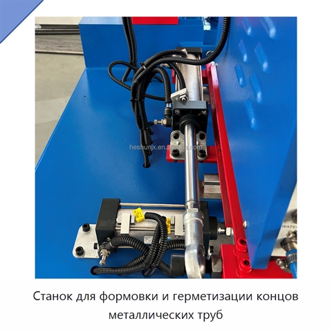 Станок для формовки и герметизации концов металлических труб