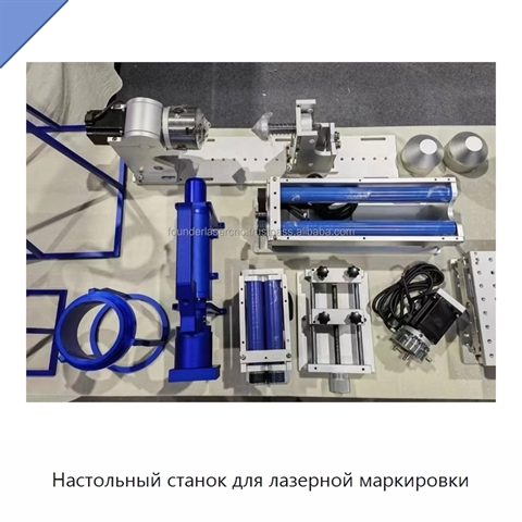 Настольный станок для лазерной маркировки