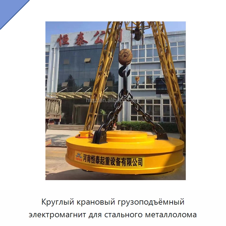 Круглый крановый грузоподъёмный электромагнит для стального металлолома — Магнитные грузозахваты