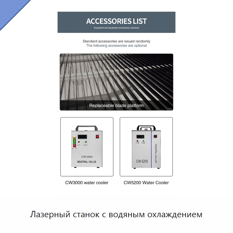 Лазерный станок с водяным охлаждением — Лазерные гравировальные станки