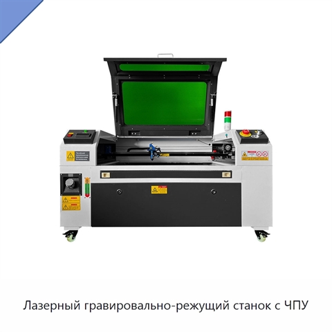 Лазерный гравировально-режущий станок с ЧПУ