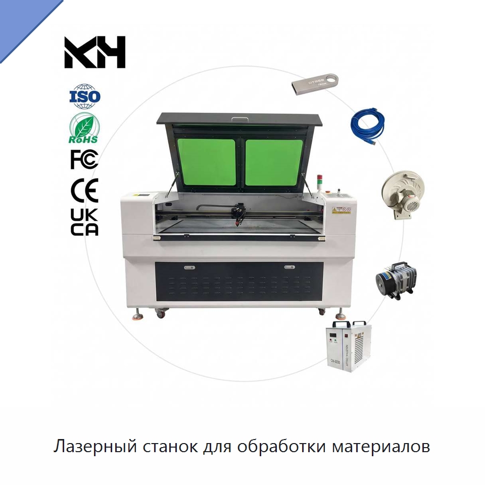 Лазерный станок для обработки материалов — Лазерные гравировальные станки