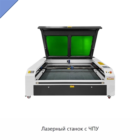 Лазерный станок с ЧПУ