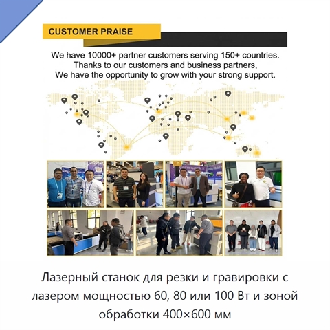 Лазерный станок для резки и гравировки с лазером мощностью 60, 80 или 100 Вт и зоной обработки 400×600 мм