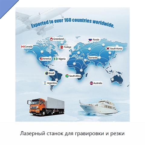 Лазерный станок для гравировки и резки
