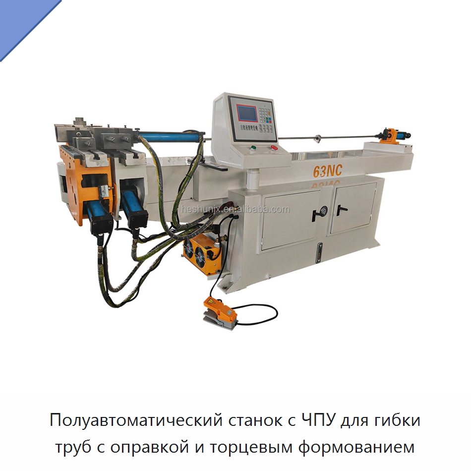 Полуавтоматический станок с ЧПУ для гибки труб с оправкой и торцевым формованием — Станки для обработки труб