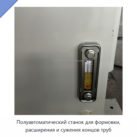 Полуавтоматический станок для формовки, расширения и сужения концов труб