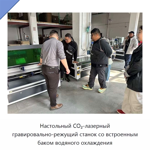 Настольный CO₂-лазерный гравировально-режущий станок со встроенным баком водяного охлаждения