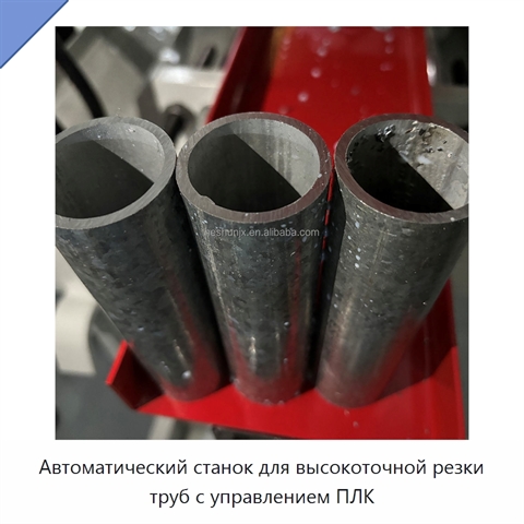Автоматический станок для высокоточной резки труб с управлением ПЛК