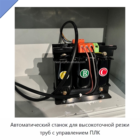 Автоматический станок для высокоточной резки труб с управлением ПЛК