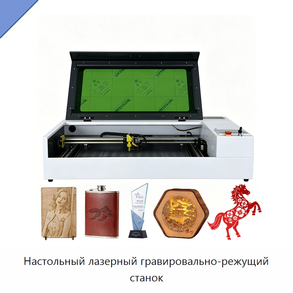 Настольный лазерный гравировально-режущий станок — Лазерные гравировальные станки