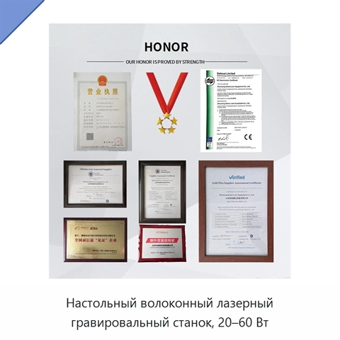 Настольный волоконный лазерный гравировальный станок, 20–60 Вт