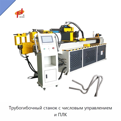 Трубогибочный станок с числовым управлением и ПЛК