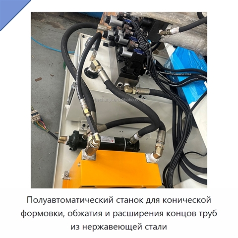 Полуавтоматический станок для конической формовки, обжатия и расширения концов труб из нержавеющей стали