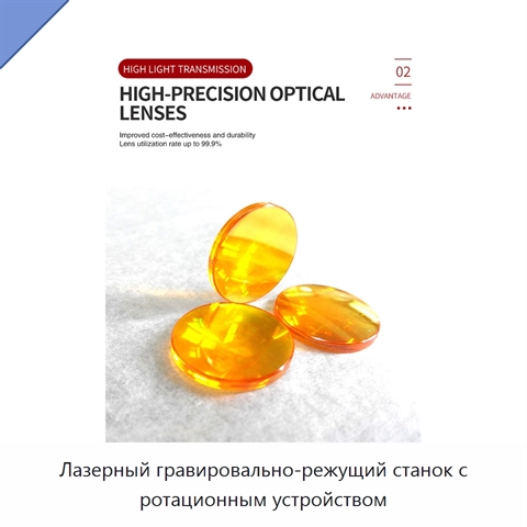 Лазерный гравировально-режущий станок с ротационным устройством