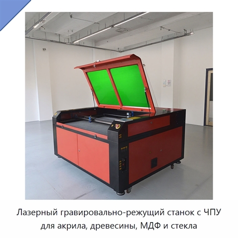 Лазерный гравировально-режущий станок с ЧПУ для акрила, древесины, МДФ и стекла