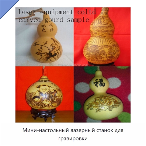 Мини-настольный лазерный станок для гравировки