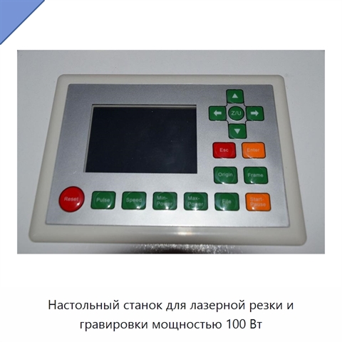 Настольный станок для лазерной резки и гравировки мощностью 100 Вт