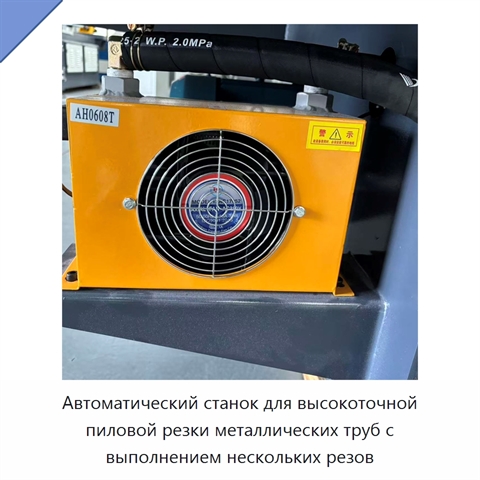 Автоматический станок для высокоточной пиловой резки металлических труб с выполнением нескольких резов