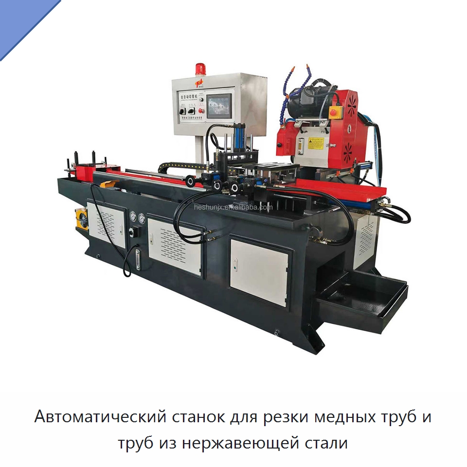 Автоматический станок для резки медных труб и труб из нержавеющей стали — Станки для обработки труб