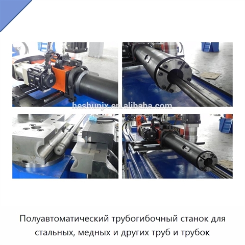 Полуавтоматический трубогибочный станок для стальных, медных и других труб и трубок