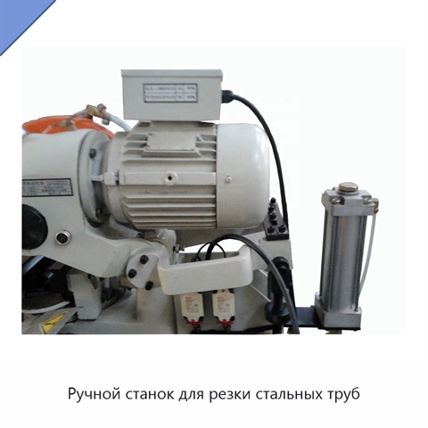 Ручной станок для резки стальных труб