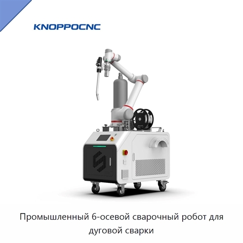 Промышленный 6-осевой сварочный робот для дуговой сварки
