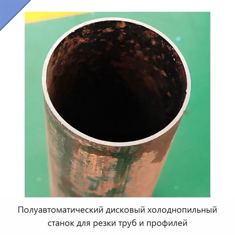 Полуавтоматический дисковый холоднопильный станок для резки труб и профилей